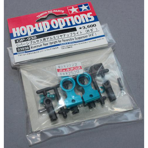 タミヤ OP-938 リバーシブルサス用アルミリアアップライト(H0°)