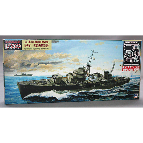 ピットロード 1/350 日本海軍海防艦 丙型 (エッチングパーツ付)