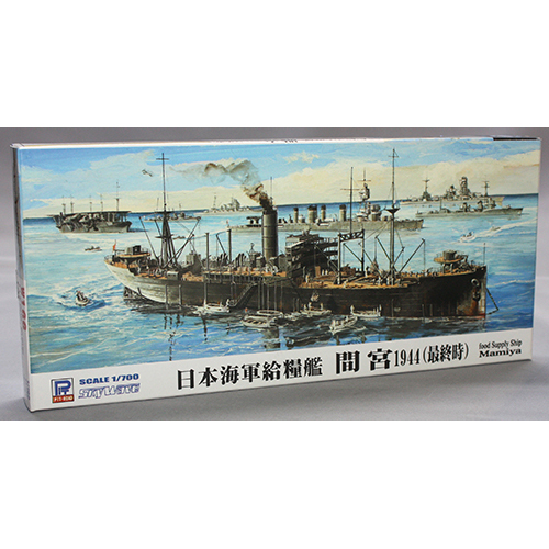 ピットロード 1/700 日本海軍 給糧艦 間宮 1944年
