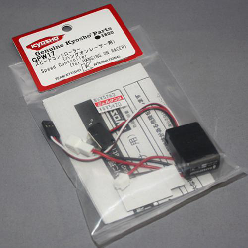 京商 スピードコントローラー (ハングオンレーサー用) GPW17
