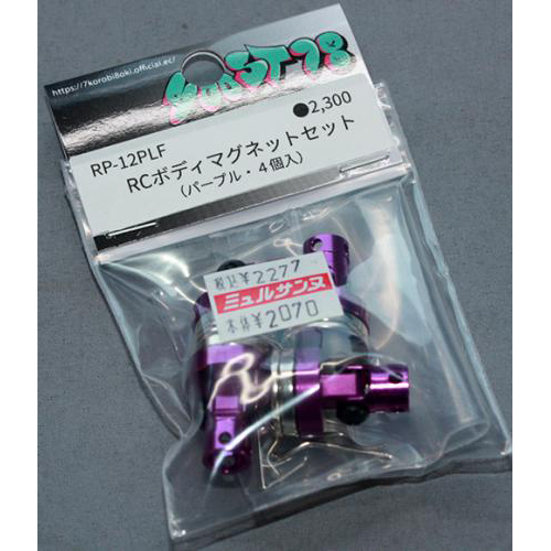 78エンタープライズ RP-12PLF RCボディマグネットセット