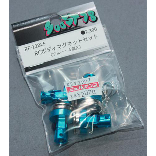78エンタープライズ RP-12BLF RCボディマグネットセット ブルー