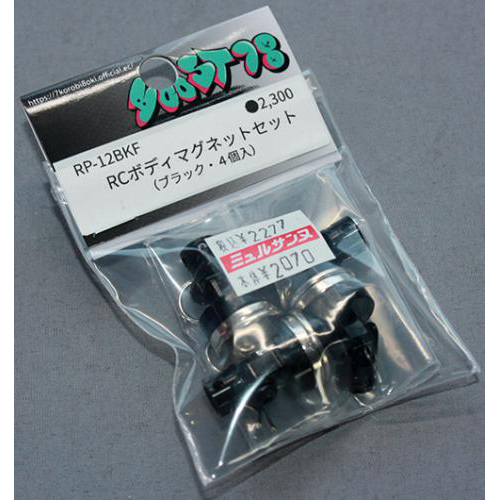 78エンタープライズ RP-12BKF RCボディマグネットセット ブラック