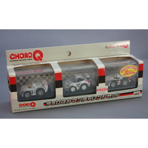 チョロQ ルマンチャレンジセット