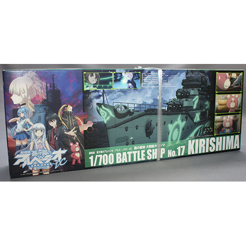 アオシマ、ハセガワ 1/700 劇場版 蒼き鋼のアルペジオ -アルス・ノヴァ- DC 霧の艦隊 大戦艦キリシマ フルハルタイプ