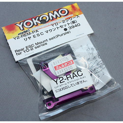YOKOMO Y2-REM-PA YD-2用 リヤESCマウント(パープル)