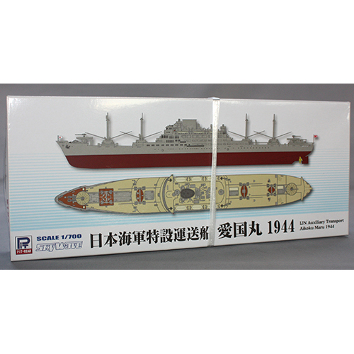 ピットロード 1/700 日本海軍 特設運送船 愛国丸 1944