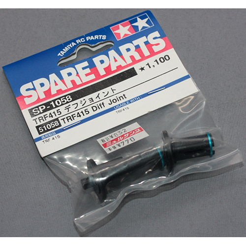 タミヤ SP-1058 TRF415 デフジョイント