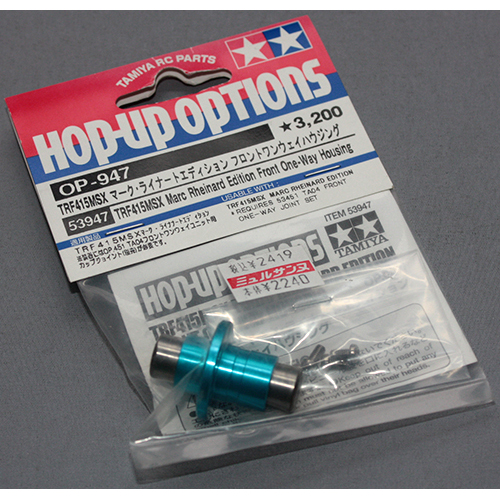 タミヤ OP-947 TRF415MSX マーク・ライナートエディション フロントワンウェイハウジング