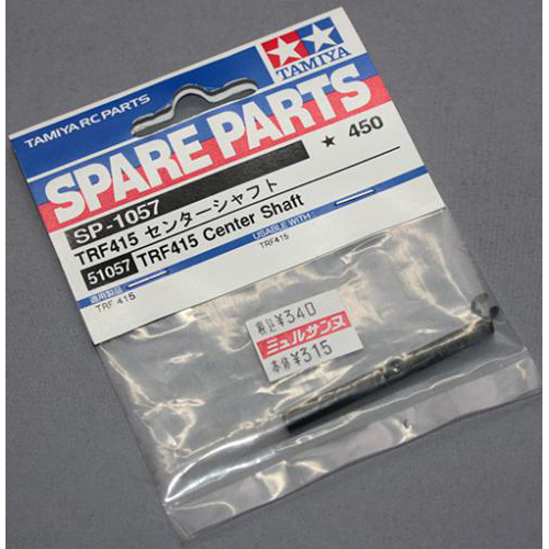 タミヤ SP-1057 TRF415 センターシャフト