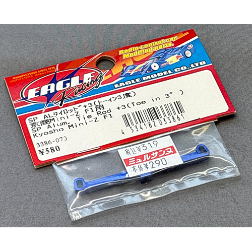 イーグル模型 SP ALタイロッド+3(トーイン3度):京商Mini-Z F1用