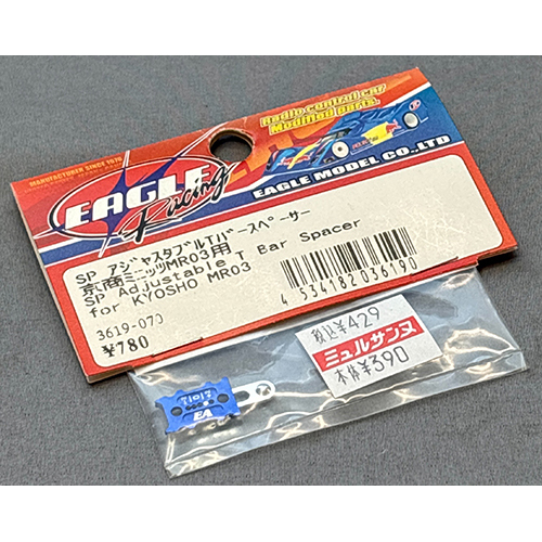 イーグル模型 SP アジャスタブルTバースペーサー:京商ミニッツMR03用