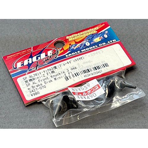 イーグル模型 SP ALフロント・ナックル3度(ブレーキディスク付):京商Mini-Z F1用