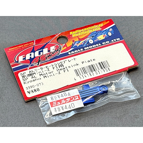 イーグル模型 SP ALモーターヒートシンクプレート:京商Mini-Z F1用