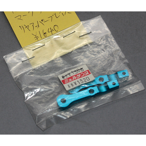 タミヤ TRF415MSXX マークライナート リヤ アッパーブレイス