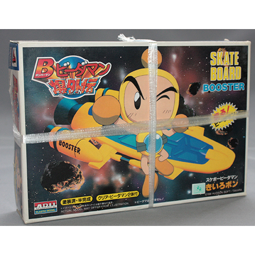 アリイ スケボービーダマン きいろポン 「Bビーダマン爆外伝」 シリーズNo.4