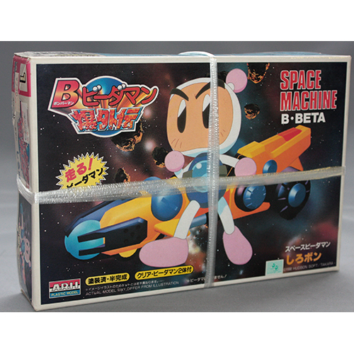 アリイ スペースビーダマン しろポン 「Bビーダマン爆外伝」 シリーズNo.1