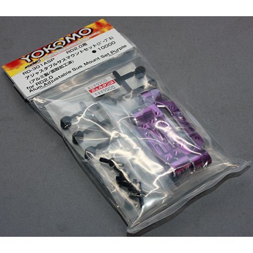 YOKOMO RD-301ASP アルミ製 アジャスタブル サスマウン トセット パープル (RD2.0 用)