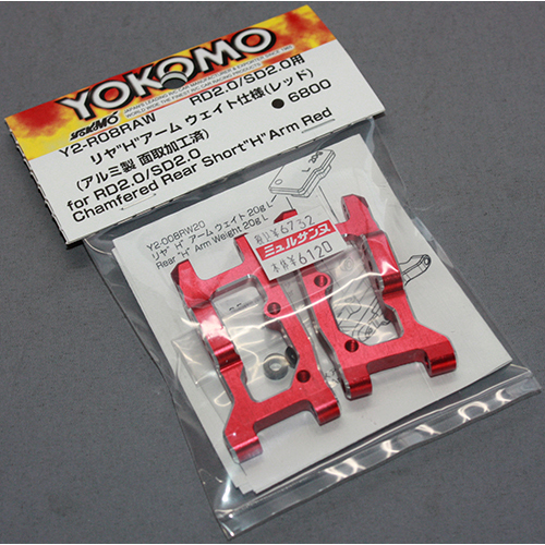 YOKOMO Y2-R08RAW アルミ製 リヤH アーム ウエイト仕様 レッド(RD2.0/SD2.0 用 ショートアーム)