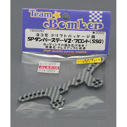 Team Bomber TB50067 ドリフトパッケージ用SPダンパーステーV2 【フロント】