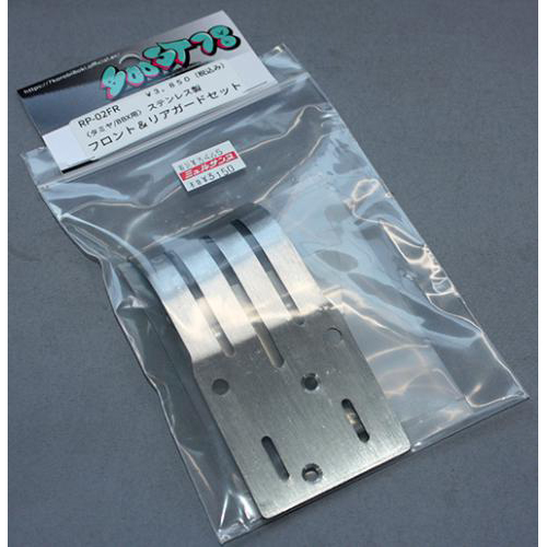78エンタープライズ RP-02FR BBX用 ステンレス製フロント&リアガードセット