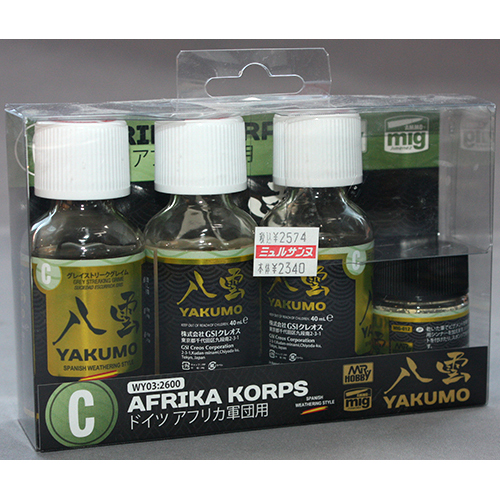 ミスターホビー WY03 八雲<YAKUMO> カラーセット セットC　ドイツ　アフリカ軍団用