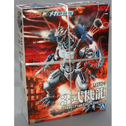 アオシマ ゴジラ×メカゴジラ MFS-3 3式機龍
