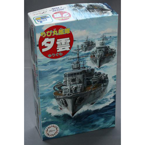 フジミ ちび丸艦隊 夕雲