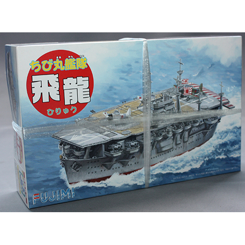 フジミ ちび丸艦隊 飛龍 特別仕様