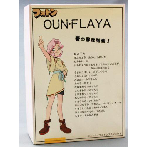 アウン・フレイヤ(未組み立て・未塗装キット)