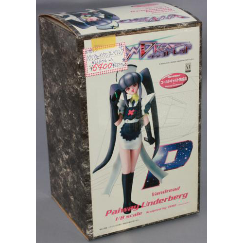 エポック社 1/8 パイウェイ(完成品)