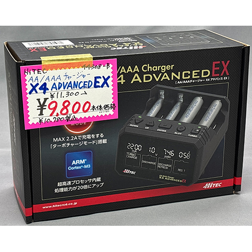 HiTec 単三/ 単四充電器[ AA/AAA チャージャー X4 アドバンス EX ]