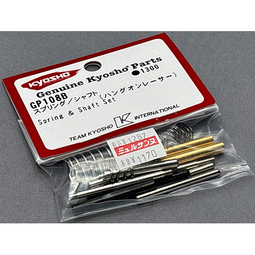 京商 スプリング/シャフト(ハングオンレーサー) GP108B