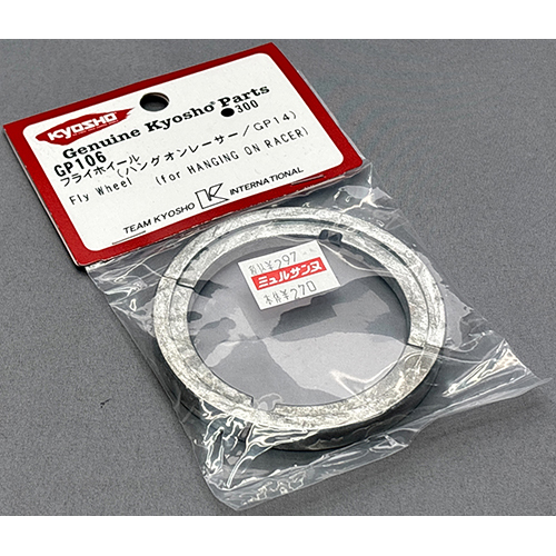 京商 フライホイール(ハングオンレーサー/GP14) GP106