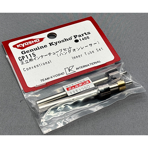 京商 正立用インナーチューブセット(ハングオンレーサー) GP115
