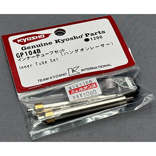 京商 インナーチューブセット(ハングオンレーサー) GP104B