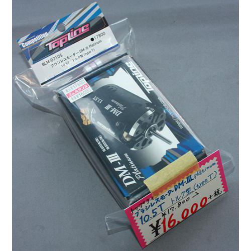 TOPLINE 【BLM-07105】ドリフト専用ブラシレスモーター DM-Ⅲ Platinum 10.5T typeT(トルク型)