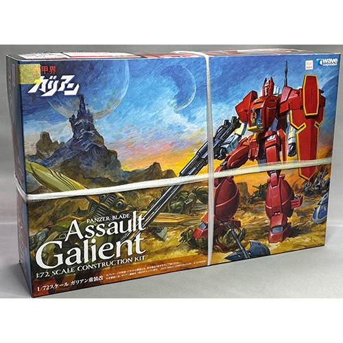 ウェーブ 1/72 ガリアン重装改