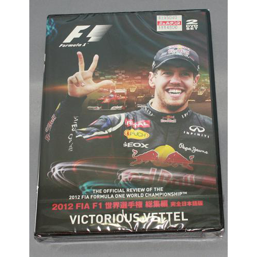 ユーロピクチャーズ FORMULA1 ビクトリーズ ベッテル 2012 FIA F1 世界選手権 総集編 完全日本語版 DVD
