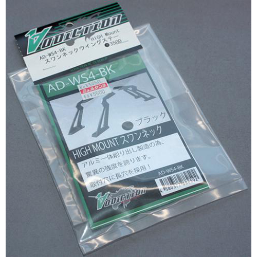 アディクション AD-WS4-BK HIマウント スワンネックウィングステー ブラック