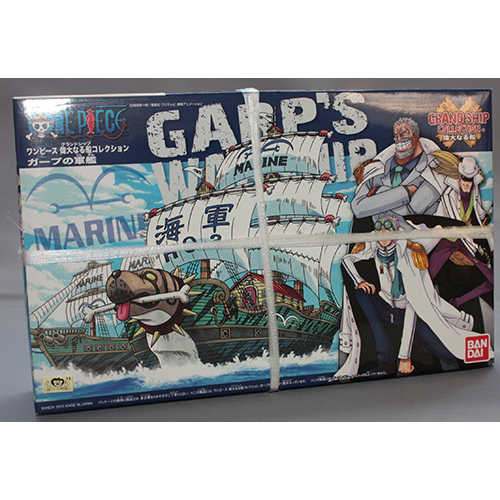 バンダイ ガープの軍艦