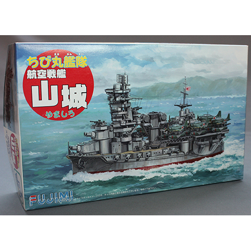 フジミ ちび丸艦隊 山城 (航空戦艦)