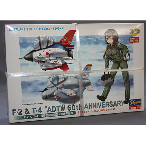 ハセガワ　たまごひこーき　F-2 & T-4 “飛行開発実験団 60周年記念”