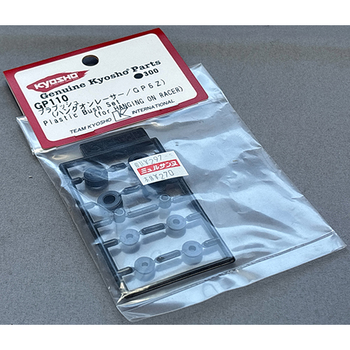 京商 プラブッシュ(ハングオンレーサー/GP5Z) GP110