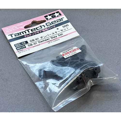 タミヤ SG-18 GB-01 ダンパーステーセット