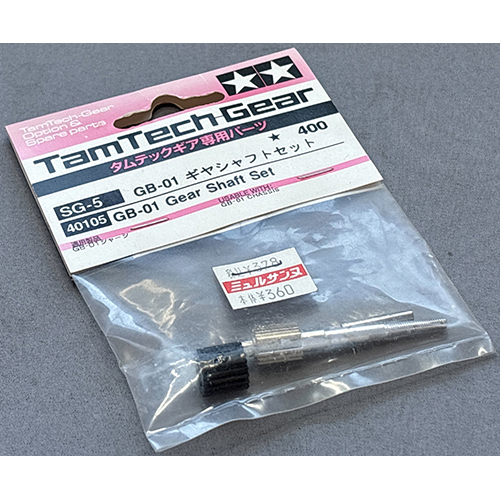 タミヤ SG-5 GB-01 ギヤシャフトセット