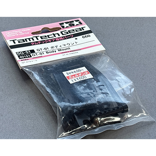 タミヤ SG-51 GB-01 ボディマウント