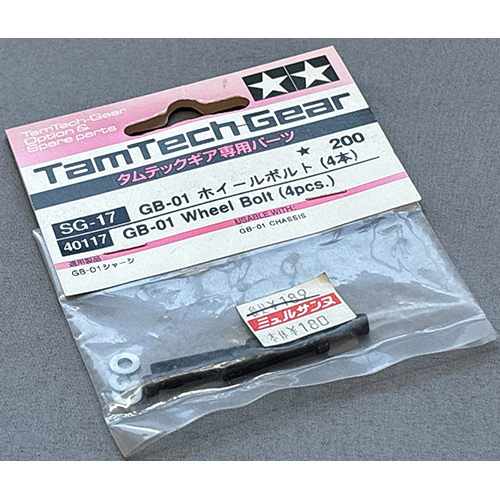 タミヤ SG-17 GB-01 ホイールボルト(4本)
