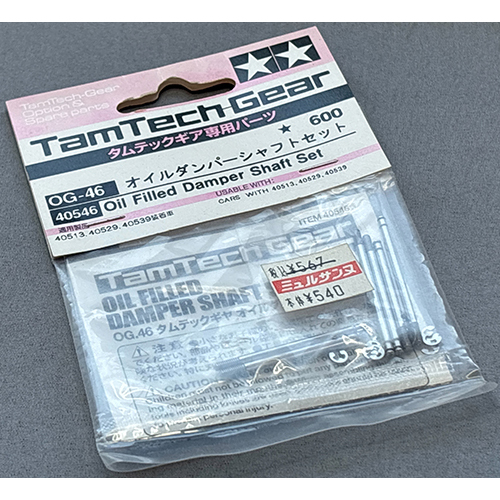 タミヤ OG-46 オイルダンパーシャフトセット