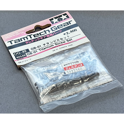 タミヤ OG-49 GB-01 チタンビスセット